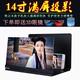 Điện thoại di động khuếch đại màn hình 14 inch đa chức năng độ phân giải cao Huawei video 3d xem TV chiếu kính phóng đại - Phụ kiện điện thoại di động