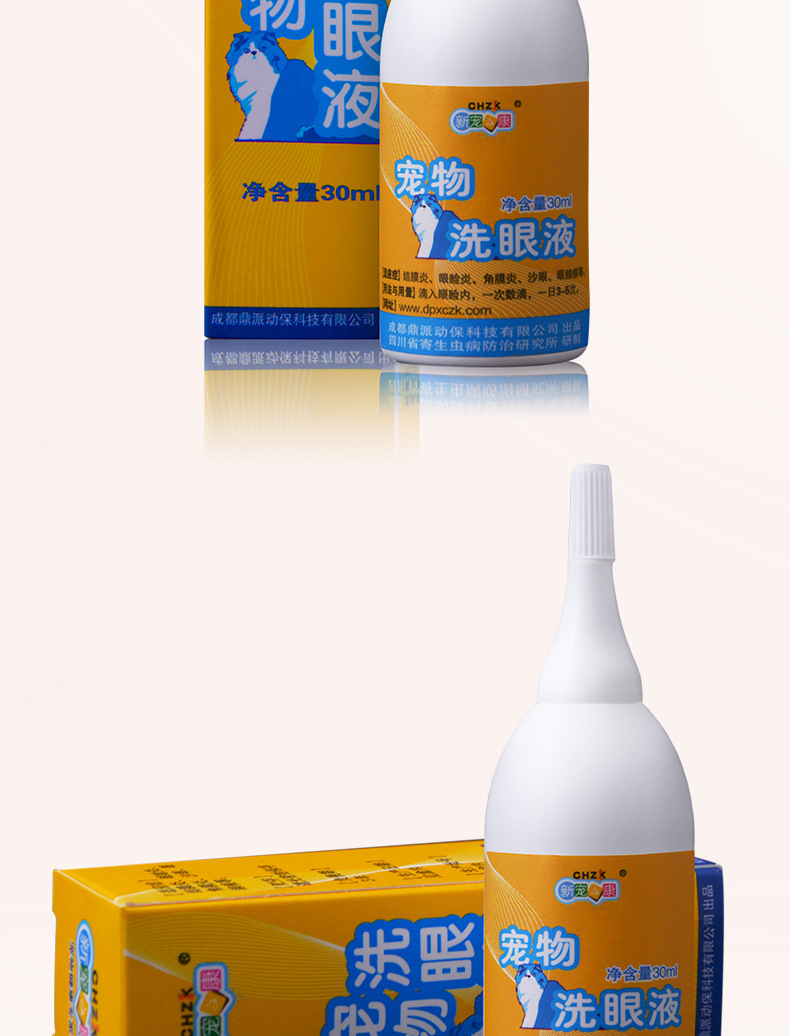 Đồ dùng cho thú cưng Vật nuôi mới, nước rửa mắt cho thú cưng, thuốc nhỏ mắt chó 30ml, thuốc nhỏ mắt chống viêm cho chó và mèo - Thuốc nhỏ mắt nước dưỡng mắt