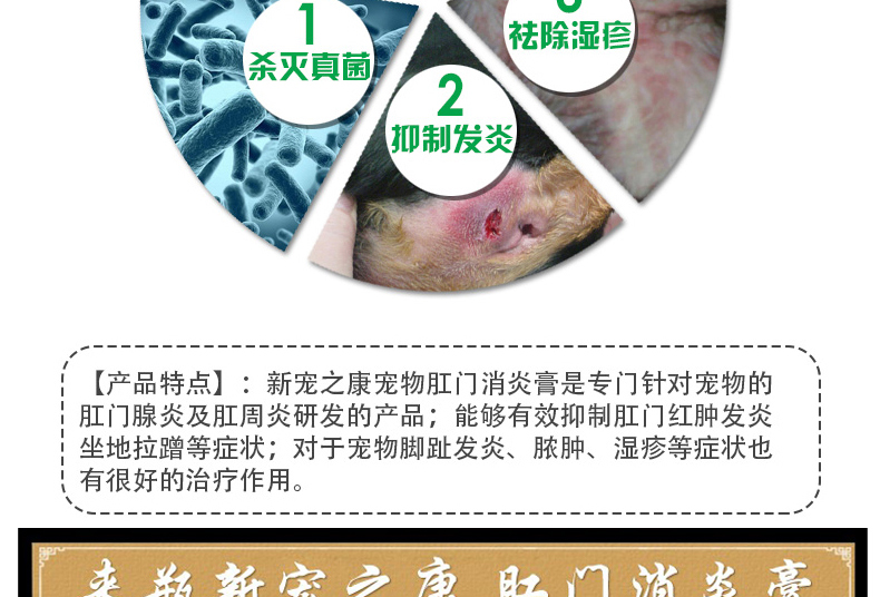 Mới yêu thích Kang pet hậu môn kem chống viêm điều trị mèo và chó viêm hậu môn viêm mông quanh mông liếm Teddy - Cat / Dog Medical Supplies Dụng cụ thú y Hà Nội
