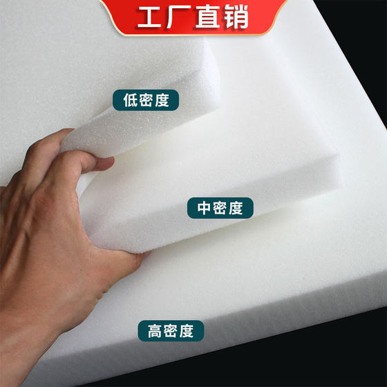 Sponge block piece high density can be cut soft bag sponge material low and medium density bedside soft bag filling thin water absorption