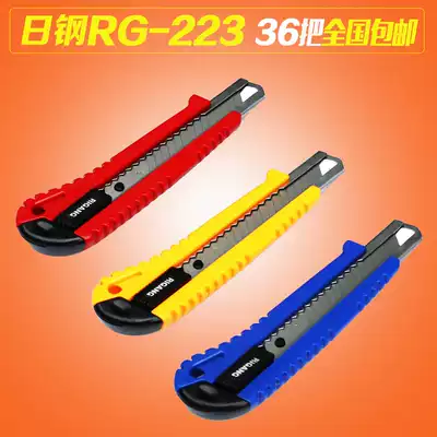 Japanese steel RG-223 large art knife export type large art knife total three color 36 boxes