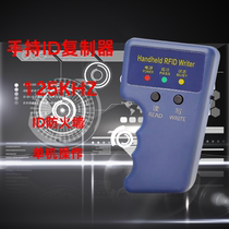 ID access control card replicator card reader access control replicator id reader writer handheld RFID replicator
