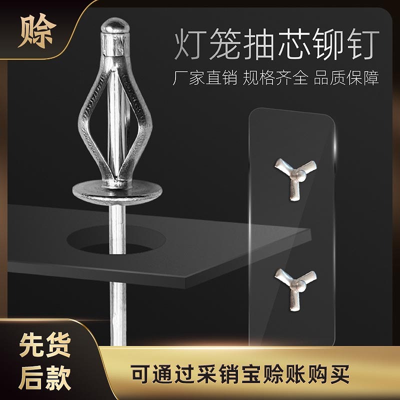 Three-claw lantern blind rivet big cap triangle flowering folding Mercedes bumper car wine box national standard aluminum pull nail