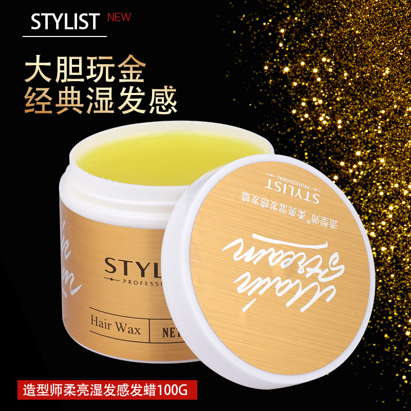 Stylist Soft Bright Wet Hair Wax Men's Women's Water-based Natural Fluffy Moisturizing Styling Fragrance Long-lasting Non-Greasy