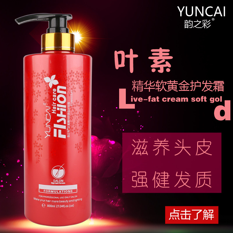 Yunzhicai Leaf Su Soft Gold Revitalizing Cream Shampoo Hair Mask Conditioner Repair Dryness Moisturizing Smooth