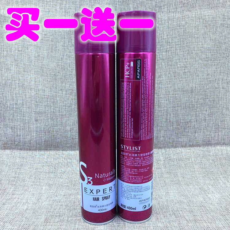 Buy one get one free stylist luster elastic plastic spray King Kong carved hairspray dry glue men's fragrance gel water stereotypes