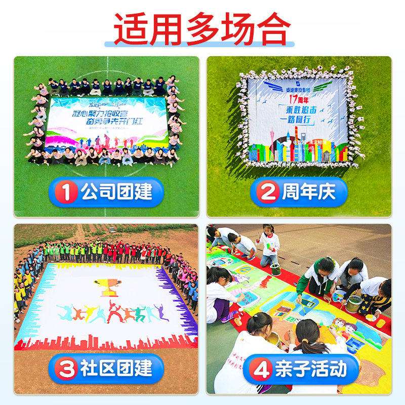 纳斯卡巨画团队拓展:共绘蓝图,激发无限潜能的企业团建涂鸦-画布-淘宝百科网