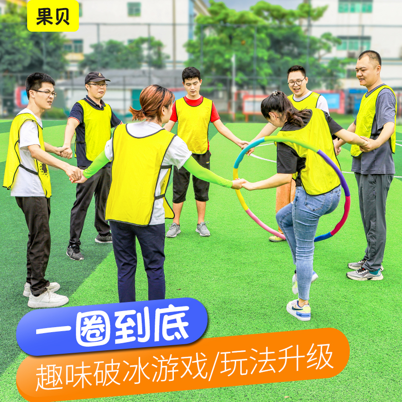 Group building game circle to end of the quality of outdoor training equipment fun sports club props