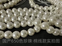 Недавно добавленные хлопчатобумажные линии. Домашние 650 12 мм 1 цена около 30 штук