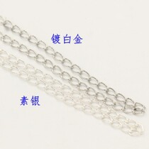 925 pure silver plated white gold O word chain round O chain tail chain extension chain lengthening chain DIY bracelet necklace ornament accessories