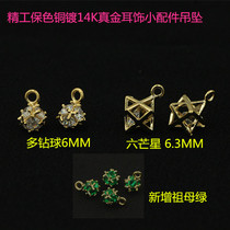 Japanese copper plated 14k real gold multi-faceted ball six-star ear accessories pendant DIY jewelry accessories