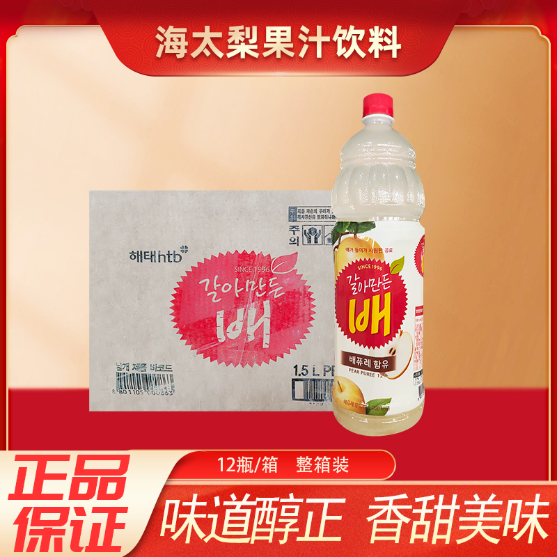 12 Bottles of Korean Haitai Morning Pear Juice Beverage Fruit and Vegetable Juice 1.5L Internet-Famous Fruit Juice Casual Beverage Bottled
