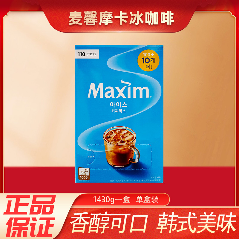 Korean Imported Maxim Moxin Iced Coffee Mocha Three-In-One Cold Brew Coffee Cold Brew Iced Coffee Instant 110 Sticks