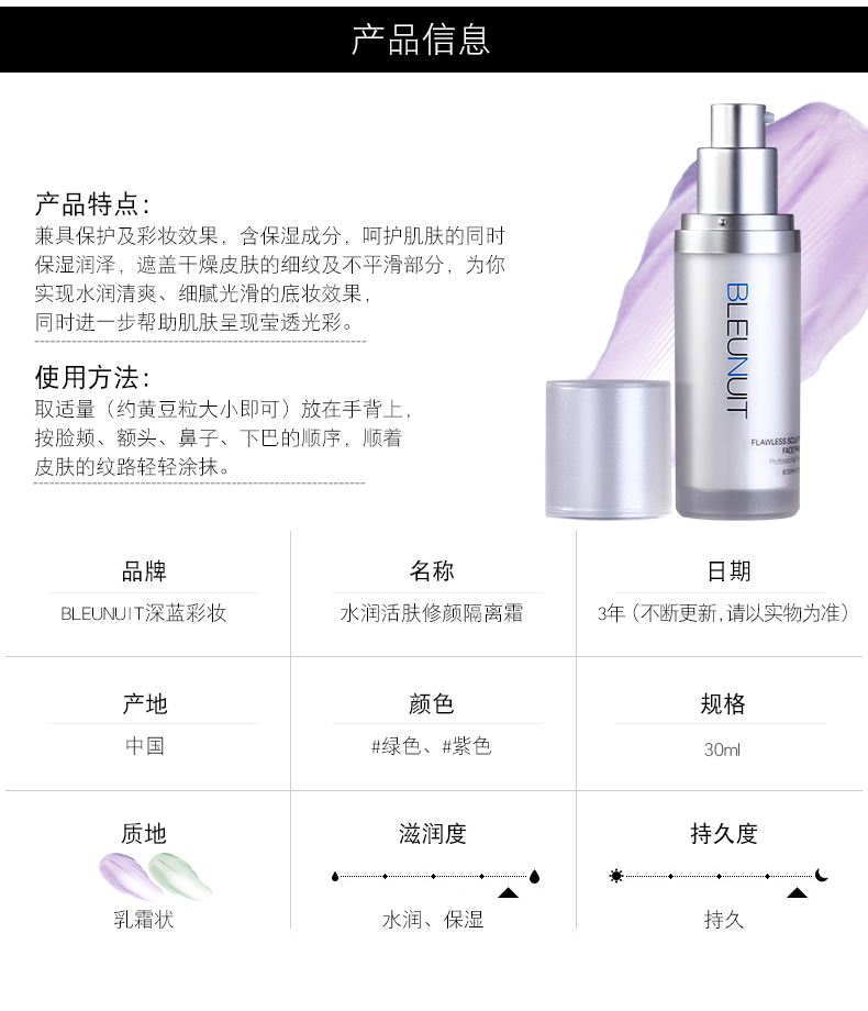 Trang điểm màu xanh đậm BLEUNUIT dưỡng ẩm chăm sóc da mặt Kem tím / xanh truy cập trang điểm chính hãng trước kem che khuyết điểm concealer