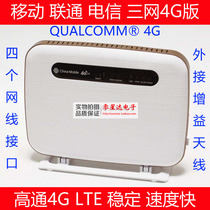 Три сети пожарного LG533 Mobile Unicom Telecom Qualcomm 4G LTE Router CPE Sstabing Edition