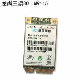 Three flags LM9115 (Longshan U8300W 3Q Edition) LTE 4G 3G 2G is premium