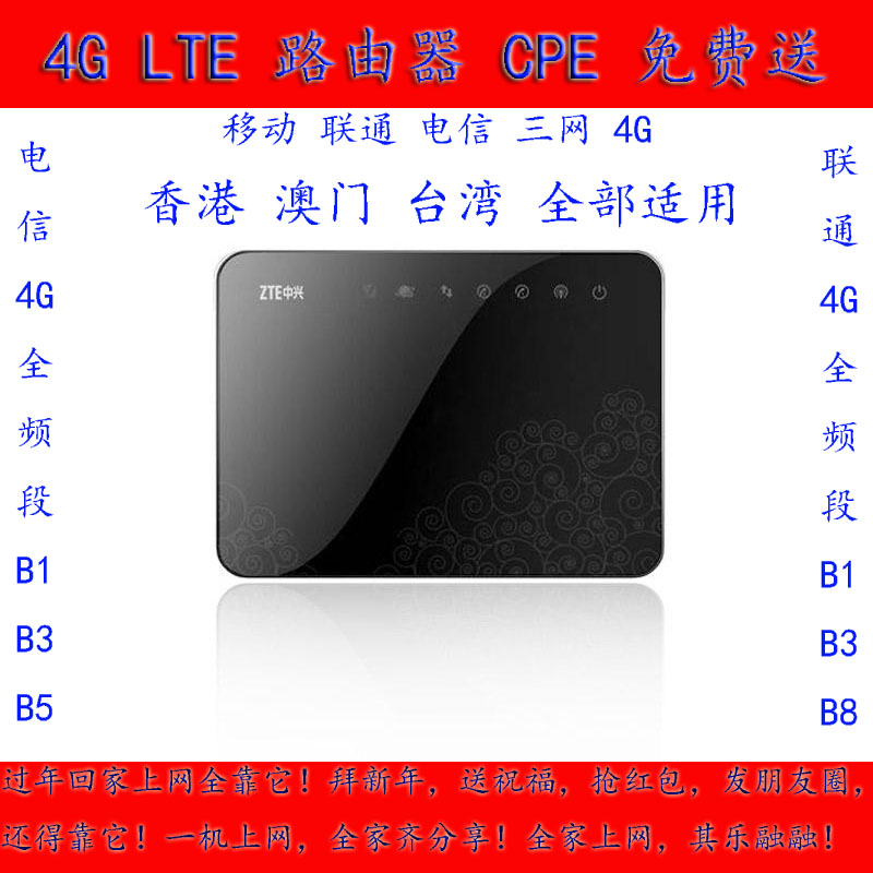 shuang shi yi best ZTE MF29 MF283 ZM8620 4G LTE telecommunication B5 800M Unicom B8