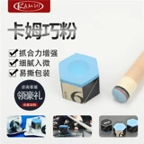 Япония Камуи Кам девять шаров Snoors Professional High -End Kinge Chocolate Powder Powder Push