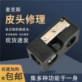 Столк для ремонта с многофункциональным ремонтом кожи