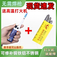 Сварная сварная полоса с низкой температурой для ремонта
