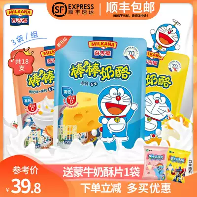 Bagifu Bang Bang cheese 120g*3 bags containing 18 children's kindergarten share fruit high calcium milk cheese snacks