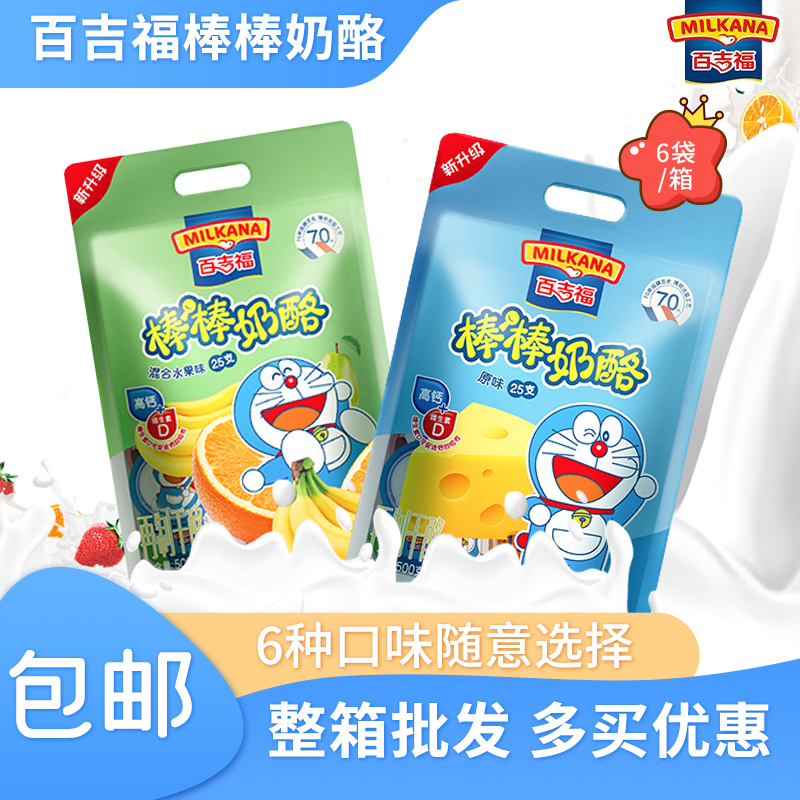 100 Gifu Sticks Cheese 500g * 6 Bags Children High Calcium Milk Remade Cheese Snacks Whole Box Offer