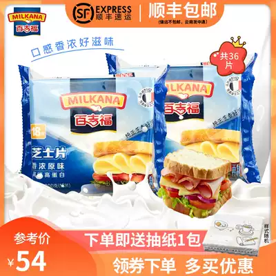 Bagifu cheese slices Original cheese 300g*2 bags Sandwich burger Bread Baker Dining and drinking raw materials
