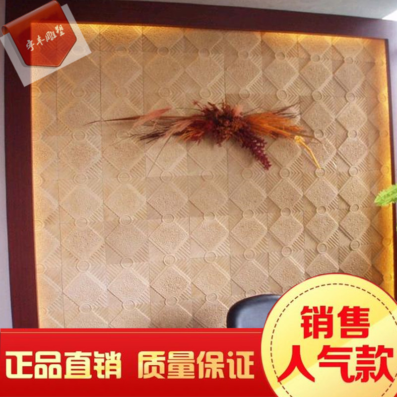 Artificial sandstone TV background wall hotel wall brick culture stone 3D outdoor sand sculpture sandstone parquet embossed square plate