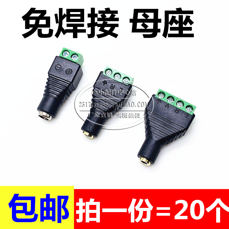 Soldering-free 3 5 earphone socket mono two-channel small two-core socket 3 5mm audio socket 3 sections