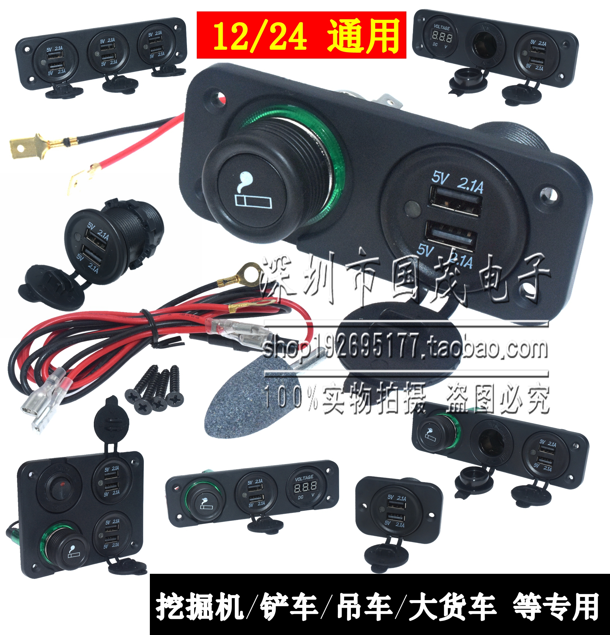 12V24V general large truck stacker excavator crane car modification assembly cigarette lighter dual USB bus seat