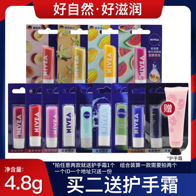 Niviya Runyu Anoint moisturizing moisturizing and moisturizing to death skin anti-dry cracking male lady colored lipstick before the bottom of the