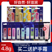 Nivea lip balm moisturizing moisturizing moisturizing and moisturizing anti-dry skin male student lady colored lipstick before the base