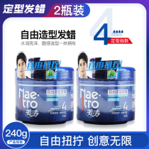 Meitao free styling wax 120g long-lasting shape fluffy natural not stiff gel cream for men and women hair mud hair oil