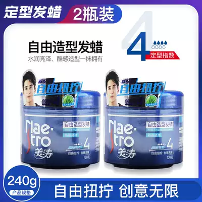 Meitao free styling wax 120g long-lasting shape fluffy natural not stiff gel cream for men and women hair mud hair oil