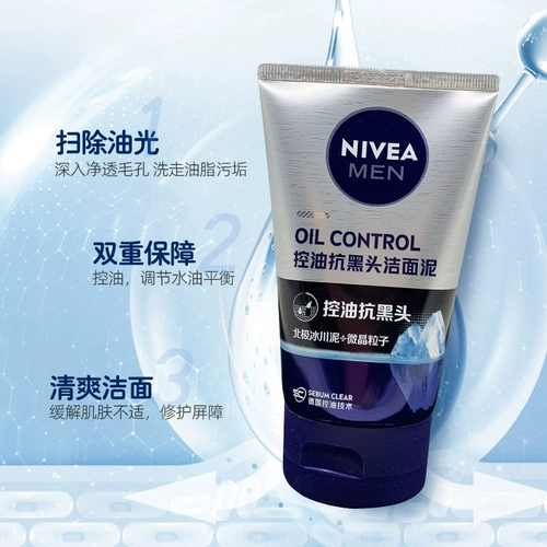 Nivea, матовое увлажняющее освежающее очищающее молочко от черных точек, контроль жирного блеска, глубокое очищение, очищение пор