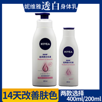 Niveya Wenrun White Lotion Lotion 200ml Body Milk Male Women Body Milk Moisturizer Moisturizing Body Milk Cream