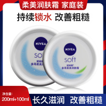 Niveya moisturizer with soft moisturizer cream plus amount of Face Oil moisturizing whole household soft skin lotion