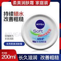 Niveya uses soft moisturizer cream for women and mens face cream Sheep Oil moisturizing and Moisturizing Soft skin milk household 200ml