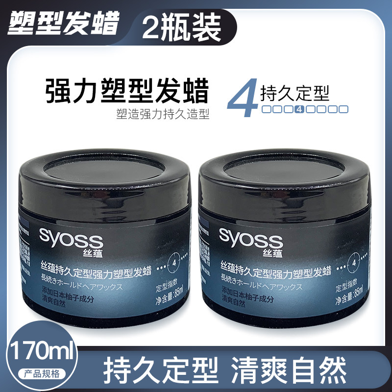 The silk herb strong persistent stereo hair wax 85 ml stereo dynamic natural shape refreshing moisturizing elastic mud for men and women