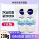 200 мл 100g*2 бутылки (Call for Oil ant -acne)