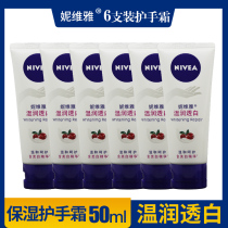 Niveya Wenshui Hand Cream 50ml White Moisturizing Moisturizing Hand Cream Hand Care