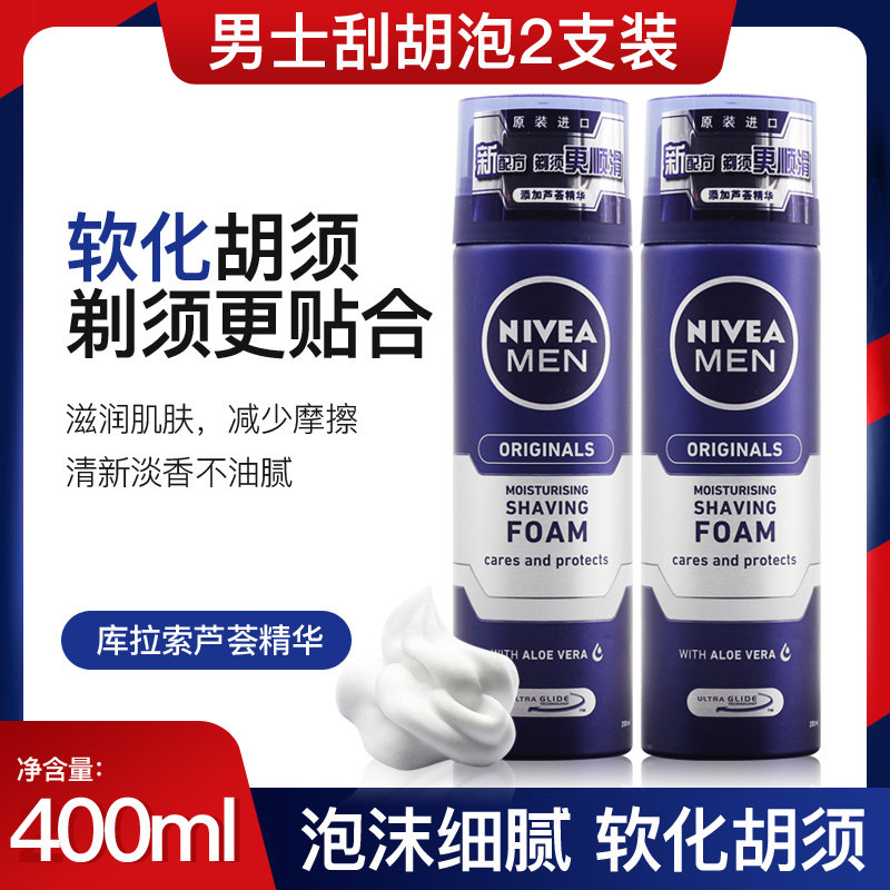 Two bottles of Nivea Men's Shaving Cream Shaving Foam Cleansing Softening Beard Gel 200ml*2 sticks