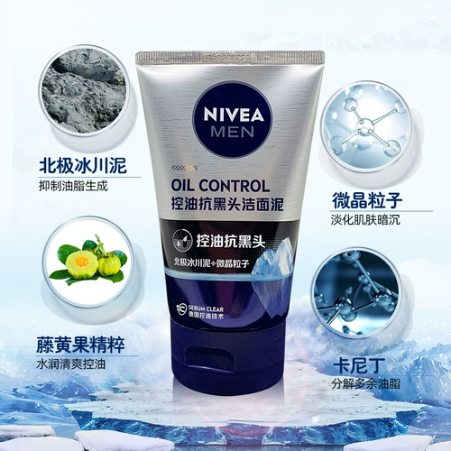 Nivea, матовое увлажняющее освежающее очищающее молочко от черных точек, контроль жирного блеска, глубокое очищение, очищение пор