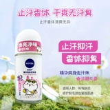 Nivea, антиперспирант подходит для мужчин и женщин, освежающая шариковая эссенция, свежие духи с легким ароматом, дезодорант
