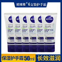 Nivea Multi-Effect hand cream 50g moisturizing and moisturizing anti-dry dry hand mask hand Oil hand cream for men and women