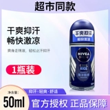 Nivea, морской освежающий шариковый дезодорант, антиперспирант, спрей, аэрозоль, долговременный эффект