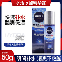 Nivea Mens Water Live Ice Cool Exit 50g Small Blue Tube Moisturizing Cream Face Lotion