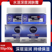 Two bottles of Nivea Mens Water Live Deep Moisturizer 50g * 2 Moisturizing Moisturizing Lotion Cream Water Lock