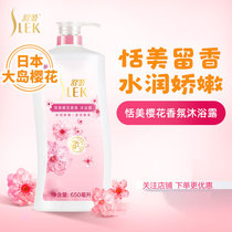 Shu Lei cherry blossom fragrance shower gel moist delicate male Lady universal lasting fragrance family official website
