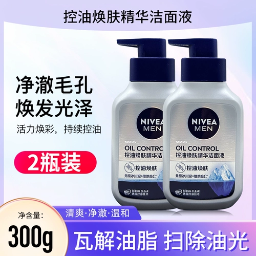 Nivea, эссенция, очищающее молочко, контроль жирного блеска